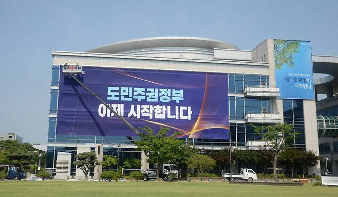 이원택 더불어민주당 전북특별자치도지사 당선인의 공식 활동을 하루 앞둔 지난 6월30일 전북 전주시 전북특별자치도청에 새 슬로건이 담긴 현수막이 걸리고 있다. 뉴시스
