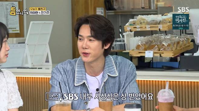 /사진 = SBS 틈만나면