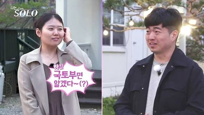 26일 '나는 SOLO'가 방송됐다. / 사진=SBS Plus·ENA