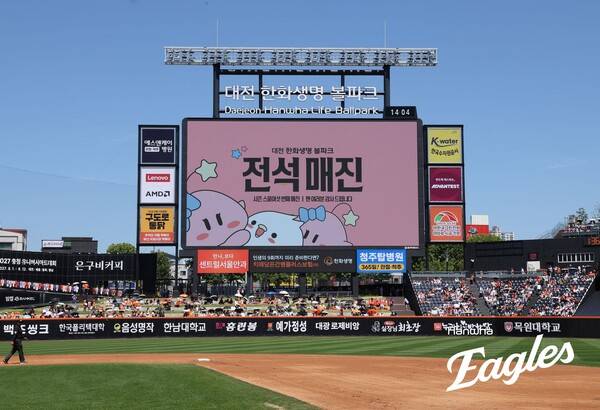 매진된 한화생명 볼파크(사진=한화)