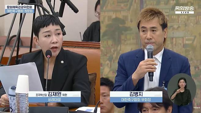 출처:국회방송