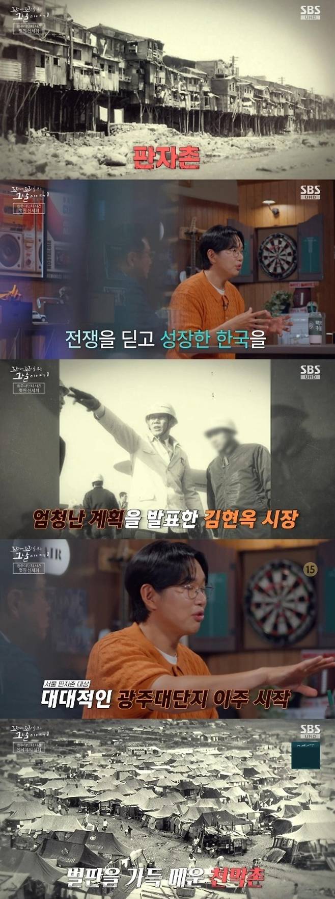 광주대단지 당시 주거환경