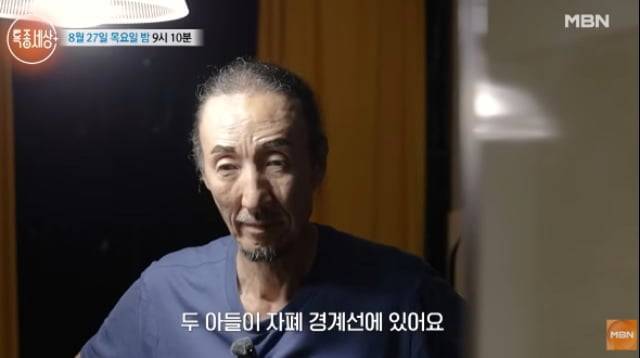 전 농구선수 한기범이 두 아들 모두 자폐 경계선이 있다고 고백했다. /사진=MBN '특종세상' 예고편 갈무리