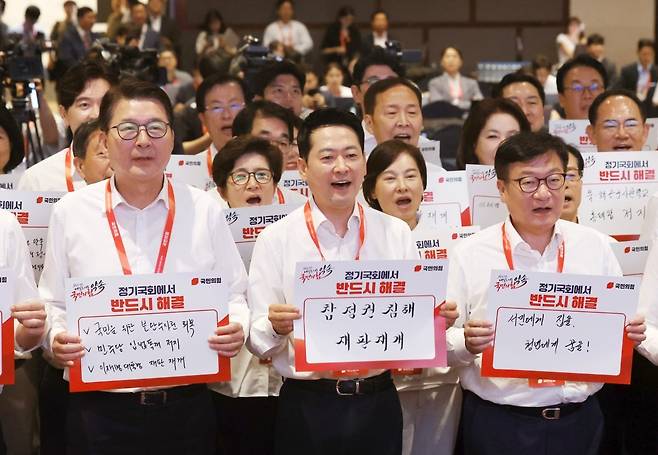 27일 경기도 고양시 장항동 소노캄 고양에서 열린 2026 국민의힘 국회의원 연찬회에서 장동혁 대표와 정점식 원내대표를 비롯한 참석 의원들이 슬로건 제창 및 피켓 퍼포먼스를 하고 있다. /사진-한경DB
