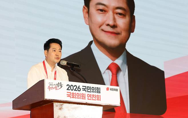 장동혁 국민의힘 대표가 27일 경기 고양시 소노캄 고양에서 열린 2026 국민의힘 국회의원 연찬회에서 인사말하고 있다. 연합뉴스