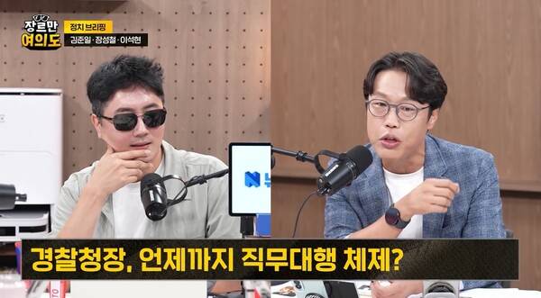 ▲김준일 정치평론가의 인혁당 발언으로 논란이 된 JTBC '장르만 여의도' 지나 26일 방송화면 갈무리.