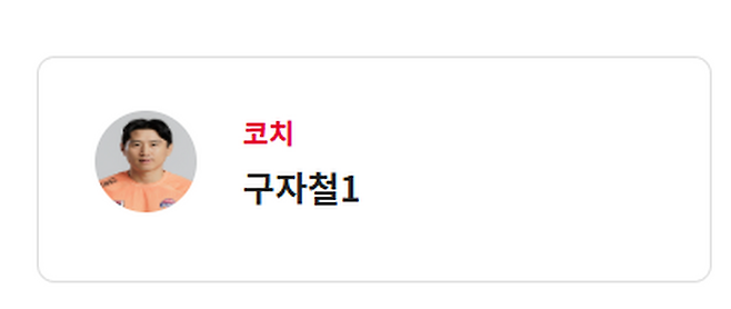 구자철은 지난해 8월 제주 U-18 코치로 등록했다. 사진=대한축구협회