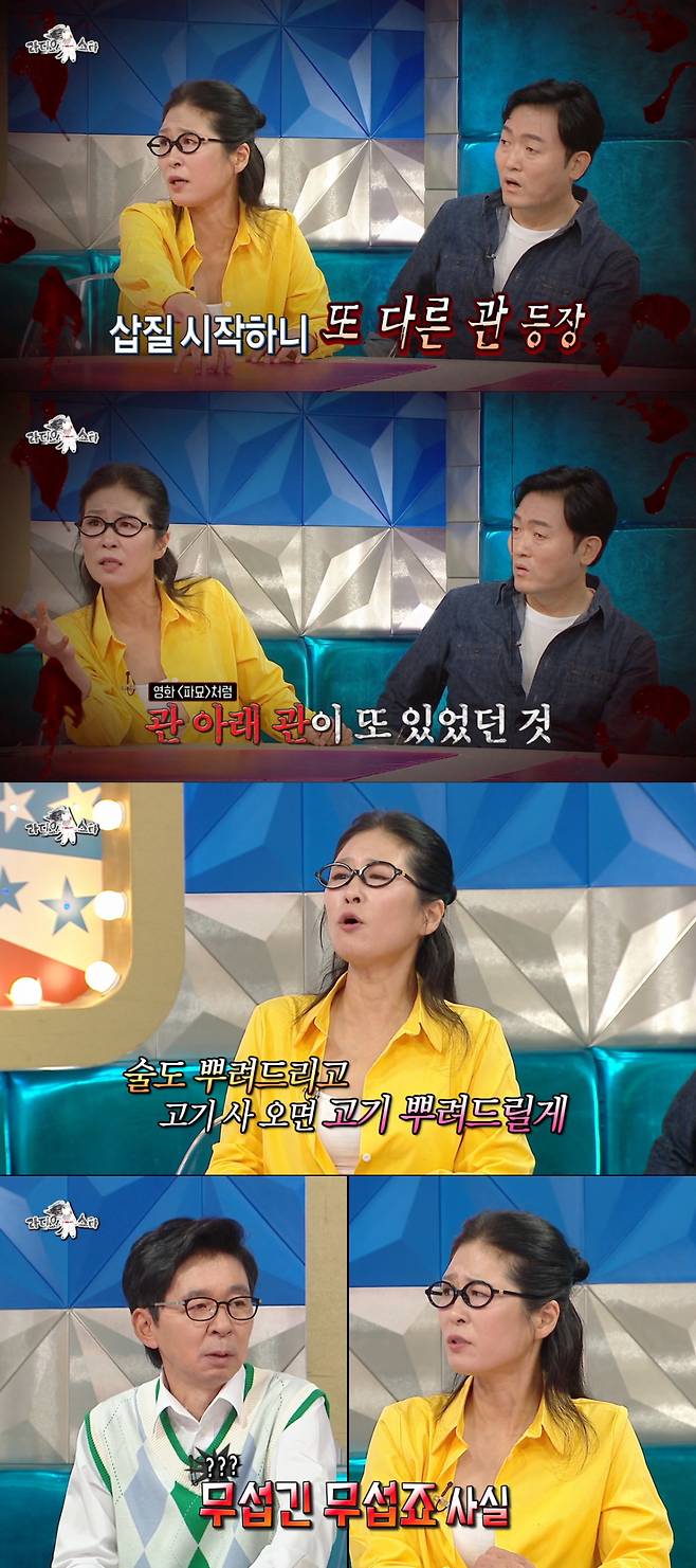 땅 밑에서 부부합장 묘지를 발견한 황석정. /사진=MBC '라디오스타' 캡처