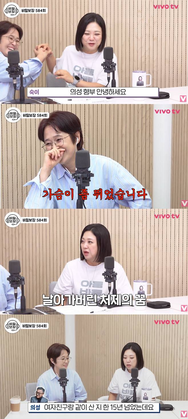 배우 김의성이 15년 넘게 교제 중인 여자친구와 동거 중임을 밝히자 송은이와 절친한 김숙이 실망감을 드러내 웃음을 안겼다. /사진=유튜브 영상 갈무리