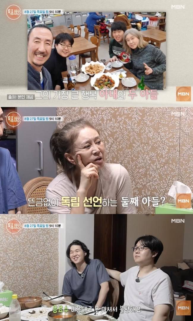 사진=MBN ‘특종세상’ 예고 영상 캡처