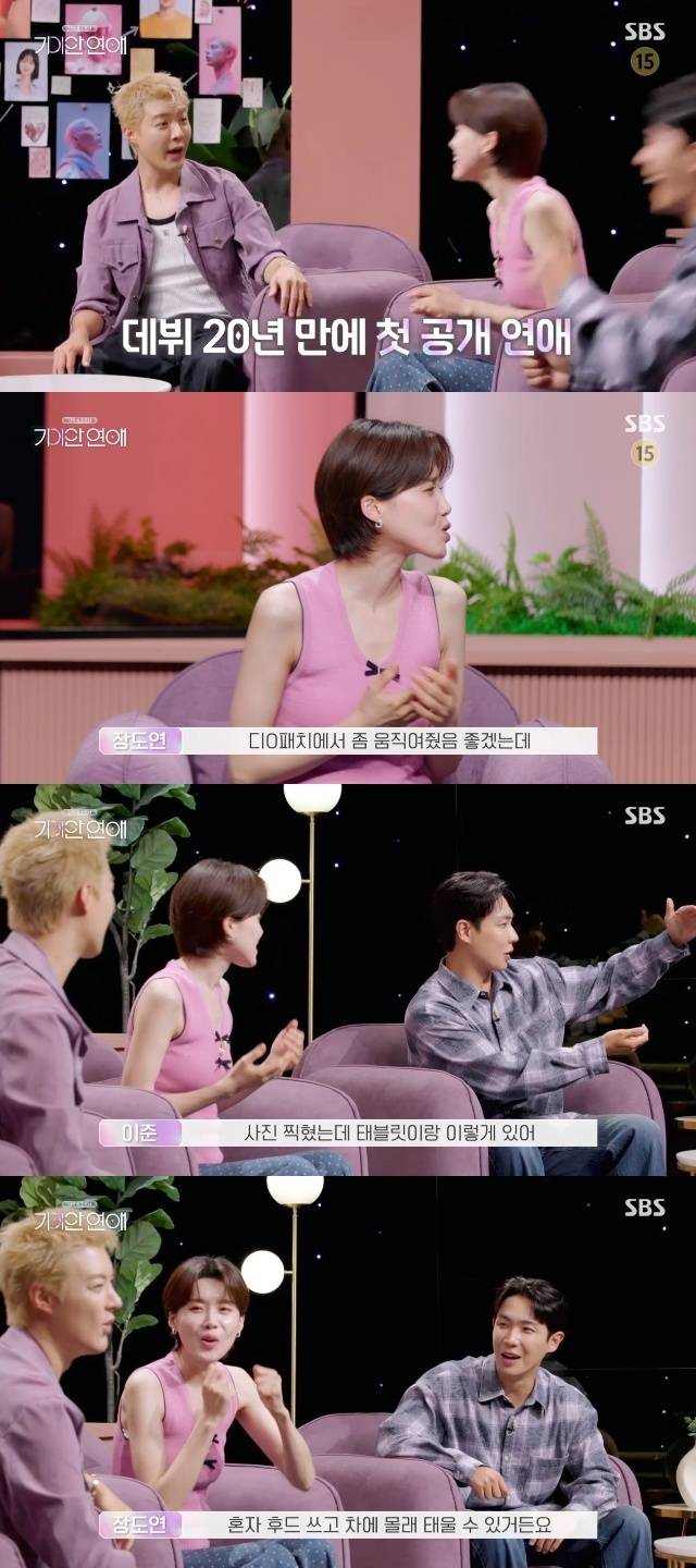 SBS ‘나의 AI 파트너 - 기이안 연애’ 캡처
