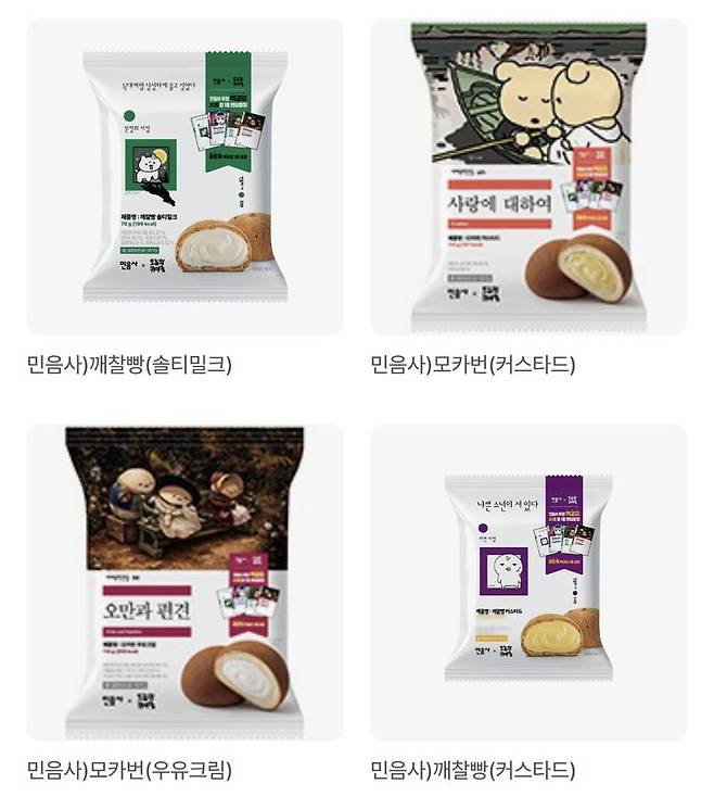 [서울=뉴시스] GS25가 출판사 민음사, 캐릭터 IP ‘오늘의 귀여움’과 협업한 빵을 출시했다. 민음사가 펴낸 책의 표지 디자인을 빵 포장지에 활용한 것이 특징이다. (사진=우리동네GS 캡처) *재판매 및 DB 금지