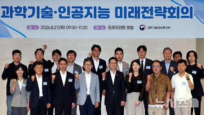 [서울=뉴시스] 박주성 기자 = 배경훈 부총리 겸 과학기술정보통신부 장관을 비롯한 참석자들이 27일 오전 서울시 중구 을지로 프레지던트호텔에서 열린 제2차 과학기술·인공지능 미래전략회의에서 기념촬영을 하고 있다. 2026.08.27. park7691@newsis.com