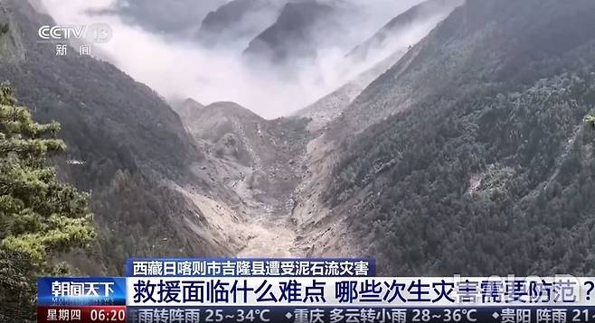 [베이징=뉴시스] 26일 네팔 접경 중국 티베트 지역에서 일어난 산사태로 대규모 인명피해가 발생한 가운데 복잡한 지형 문제와 2차 재해 가능성 등으로 이번 재해에 대한 구호작업이 쉽지 않은 상황이라고 중국 전문가가 분석했다고 27일 관영 중국중앙(CC)TV가 전했다. 사진은 CCTV가 영상을 통해 공개한 시짱(西藏·티베트의 중국식 명칭)자치구 르카쩌시 지룽현의 산사태 발생지역 모습.(사진=중국 CCTV 영상 갈무리) 2026.08.27 photo@newsis.com