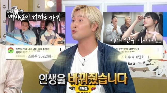 MBC ‘라디오스타’ 방송화면 캡처