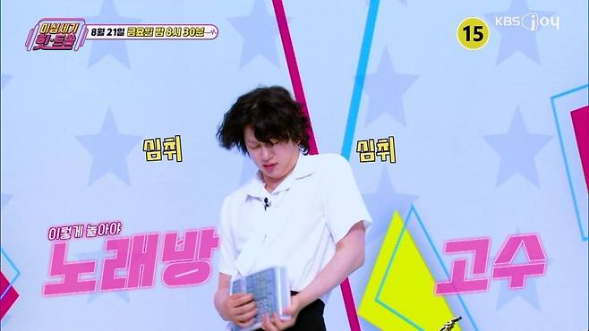 '우선 예약' 국룰 히트곡들이 방송을 통해 전격 공개된다./ 사진 제공= KBS JOY 이십세기 힛트쏭