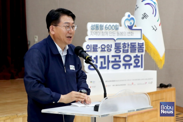통합돌봄 성과공유회.&nbsp;ⓒ성동구