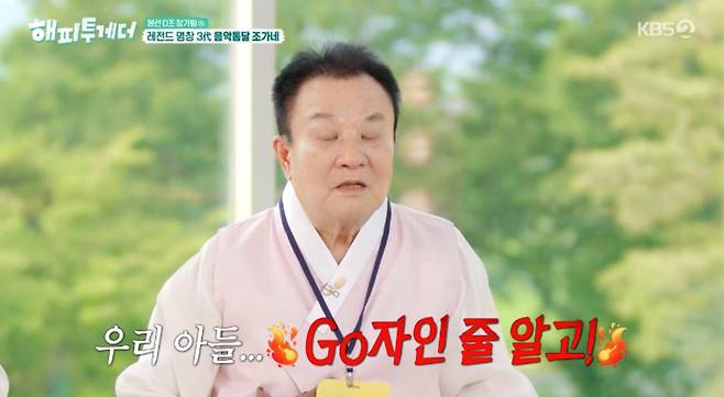 출처:KBS2 '해피투게더'