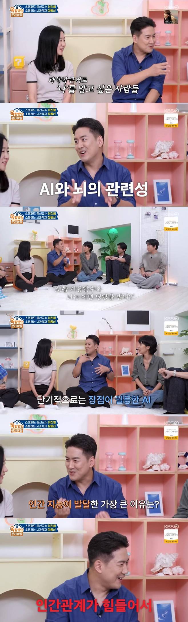 출처:KBS2 '옥탑방의 문제아들'