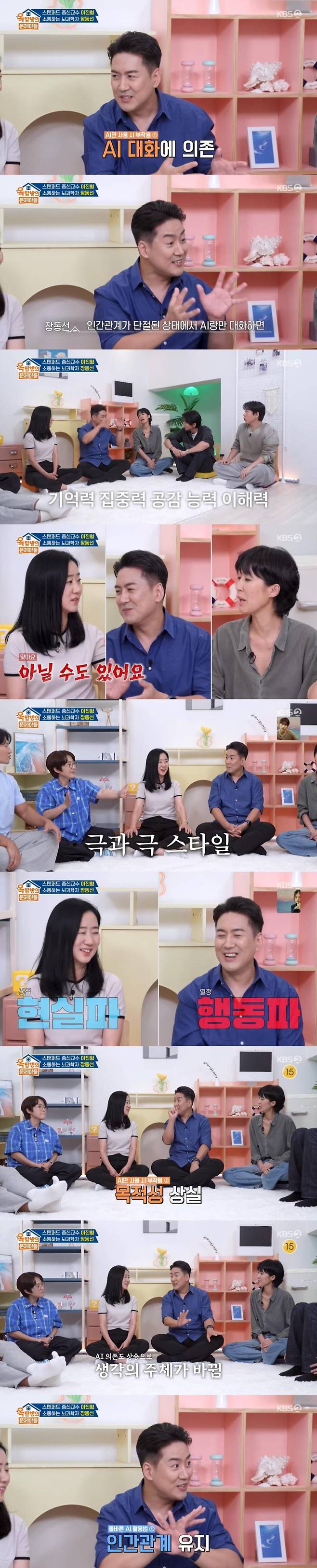 출처:KBS2 '옥탑방의 문제아들'
