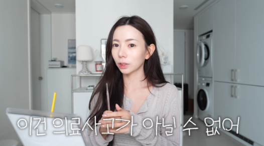 홍지연. 사진. | 홍지연 유튜브
