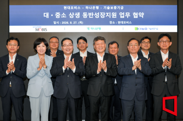 현대모비스는 하나은행, 기술보증기금과 27일 서울 역삼동 본사에서 협력사 금융지원을 위한 상생보증 업무협약을(MOU)를 체결했다. 권형택 기술보증기금 이사장(앞줄 오른쪽 두번째부터), 이규석 현대모비스 대표이사, 이호성 하나은행장. 현대모비스