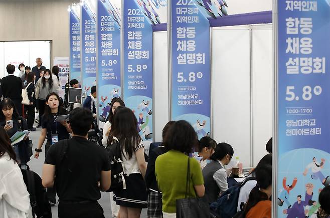 영남대 경산캠퍼스에서 열린 '대구경북 지역인재 합동채용설명회'를 찾은 취업준비생들이 취업 상담을 하고 있다./뉴스1