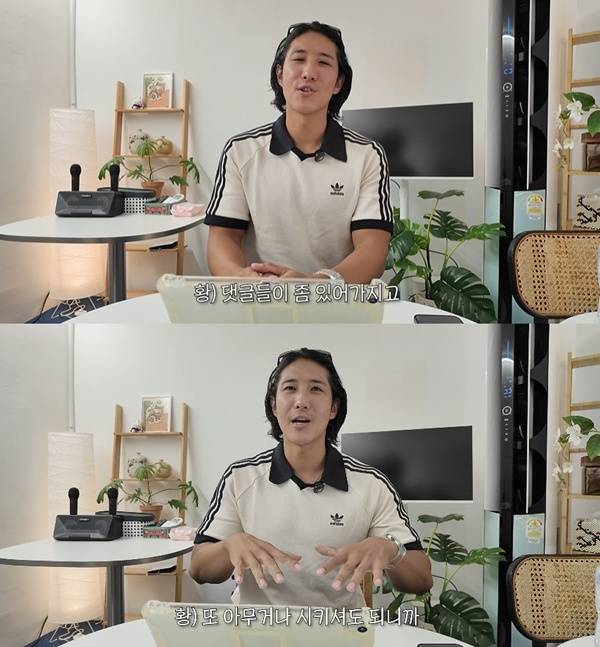 채널 ‘일루황’ 캡처