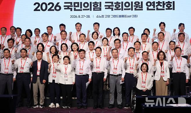 [고양=뉴시스] 최진석 기자 = 장동혁 국민의힘 대표와 정점식 원내대표가 28일 경기 고양시 소노캄 고양에서 열린 2026 국민의힘 국회의원 연찬회 폐회식에서 의원들과 기념촬영하고 있다. 2026.08.28. myjs@newsis.com