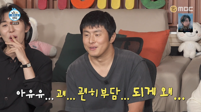 사진=MBC '나혼자산다'