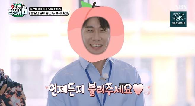 출처:SBS '우리 동네 전성시대'