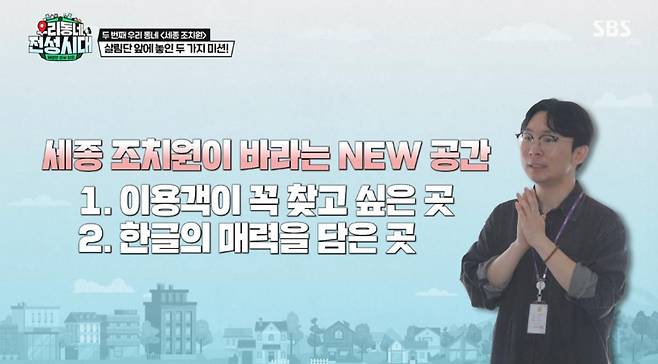 출처:SBS '우리 동네 전성시대'