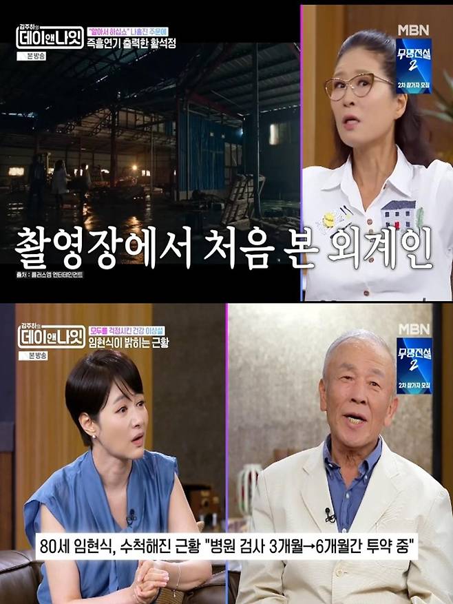 출처:MBN '김주하의 데이앤나잇'