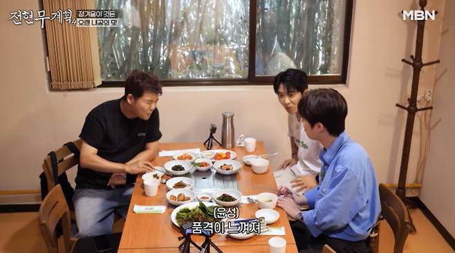 '전현무계획4' 이찬원, 대구 누른국수·수육·메기 매운탕·한우 매운찜갈비 맛집&nbsp;
