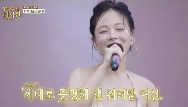 비비. 사진| SBS