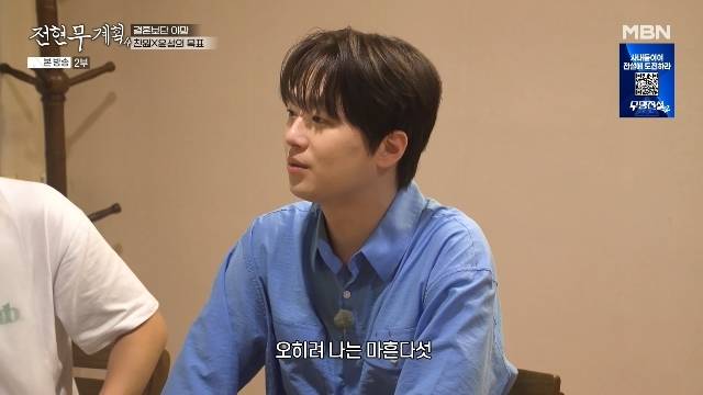 MBN ‘전현무계획4’ 캡처