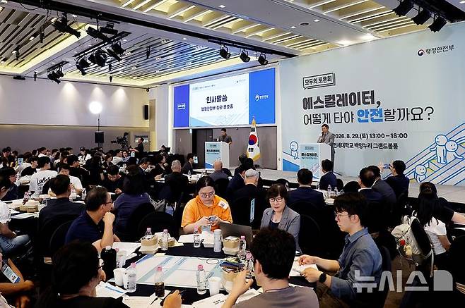 [서울=뉴시스] 윤호중 행정안전부 장관이 29일 오후 서울 연세대학교 백양누리에서 에스컬레이터의 안전한 이용 방안을 논의하는 '모두의 토론회'에 참석하여 인사말을 하고 있다.