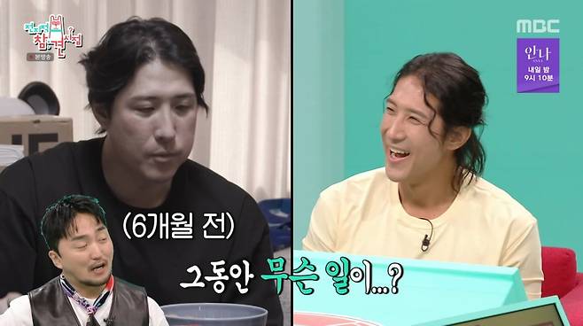 사진=MBC '전지적 참견 시점'