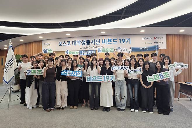 비욘드 19기 단원들이 활동발표회에서 지난 3개월간의 활동을 공유하고 기념촬영을 하고 있다.