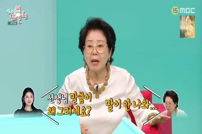 출처:MBC '전지적 참견 시점'