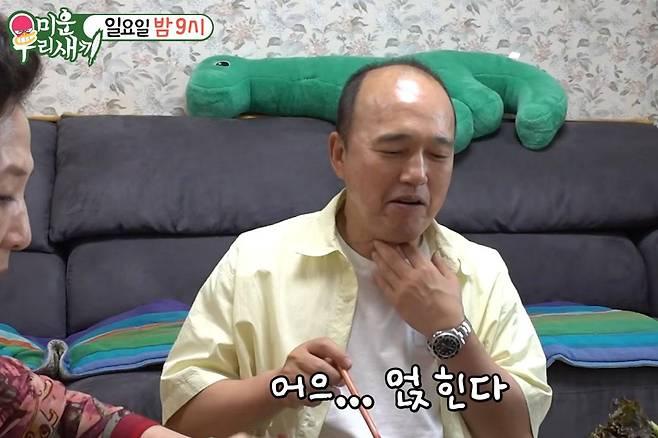 출처:SBS '미운 우리 새끼'