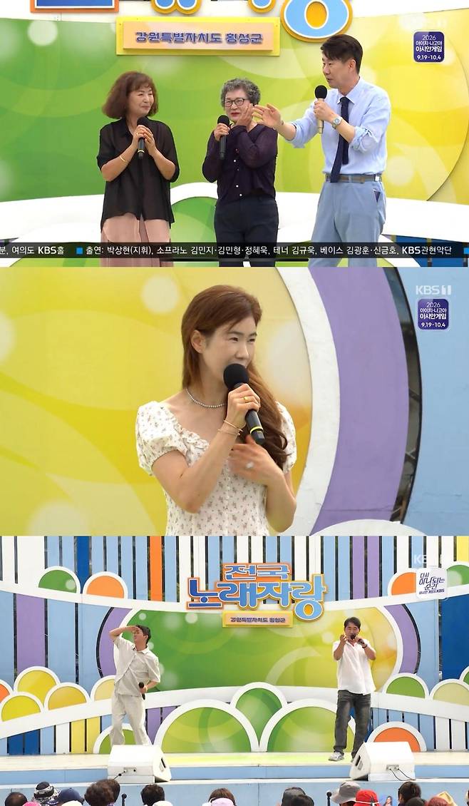 출처:KBS ‘전국노래자랑’