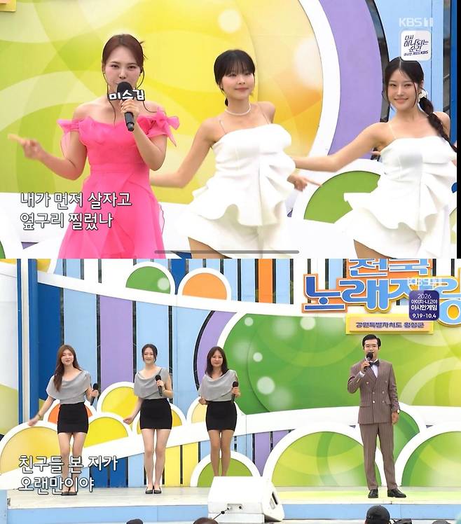 출처:KBS ‘전국노래자랑’