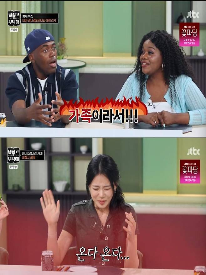 출처:JTBC '냉장고를 부탁해'