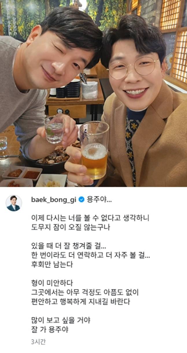 사진 | 백봉기 SNS
