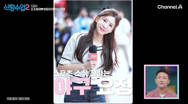 '신랑수업 시즌 2'&nbsp;