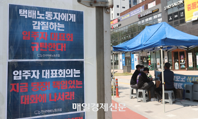 택배 차량의 아파트 출입 금지와 문앞 배송 중단으로 논란이 된 서울 강동구 고덕 A아파트 앞 모습. [매일경제 DB]