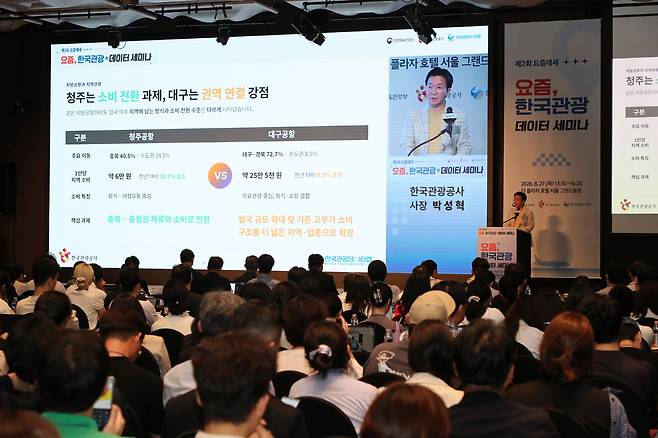 ‘제2회 요즘, 한국관광 데이터 세미나’ 현장에서 발표하고 있는 박성혁 한국관광공사 사장 [한국관광공사 제공]