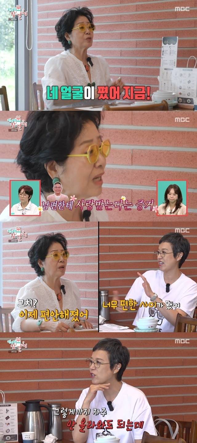 MBC ‘전지적 참견 시점’ 캡처