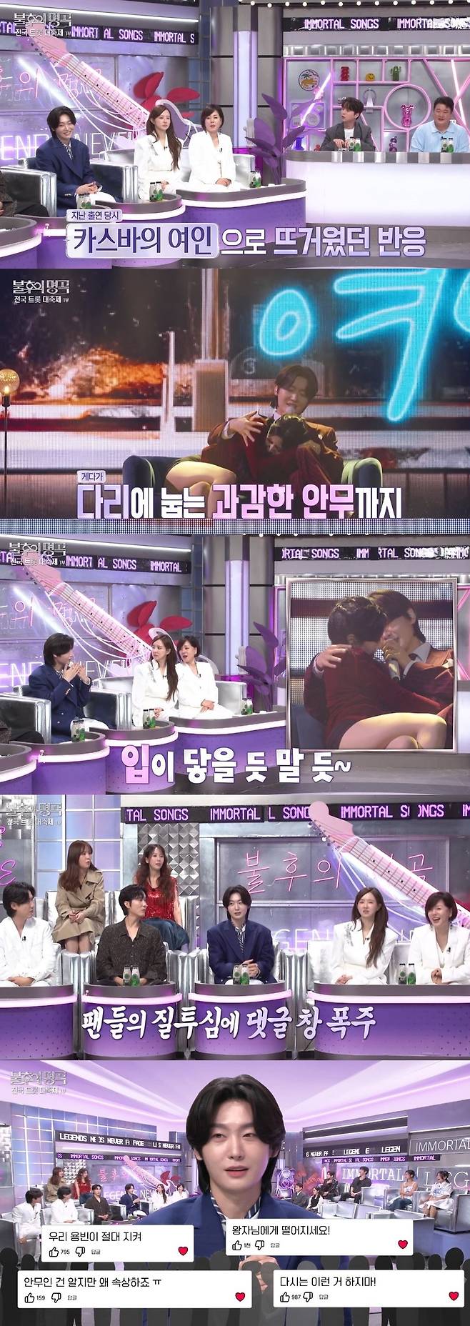 KBS 2TV ‘불후의 명곡’